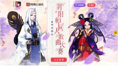 《阴阳师》开放超人气IP，二次元潮流化势不可挡！