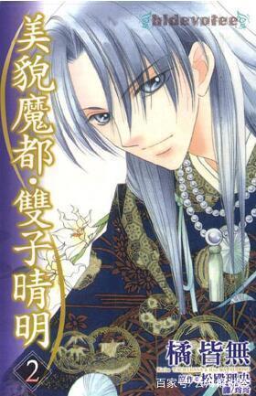 见过满身胸肌的晴明吗？还有帅得一塌糊涂的！