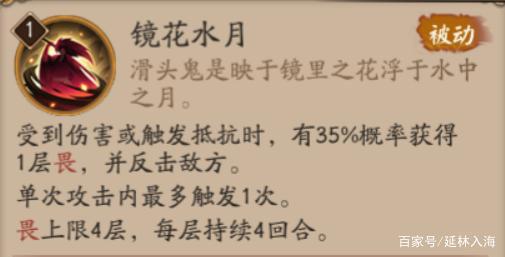 阴阳师百鬼杂谈——奴良陆生