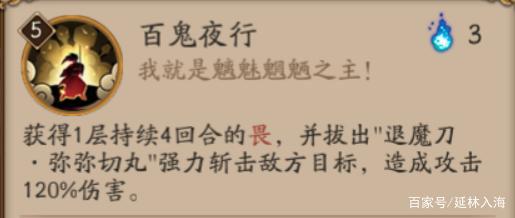 阴阳师百鬼杂谈——奴良陆生