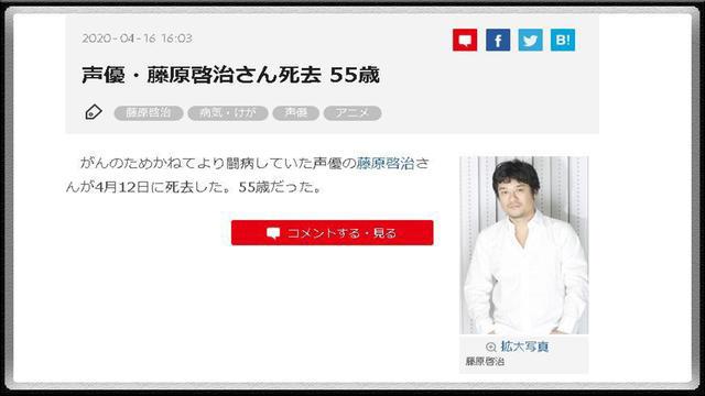 著名声优“”藤原启治“”因病去世，蜡笔小新最经典的野原广志