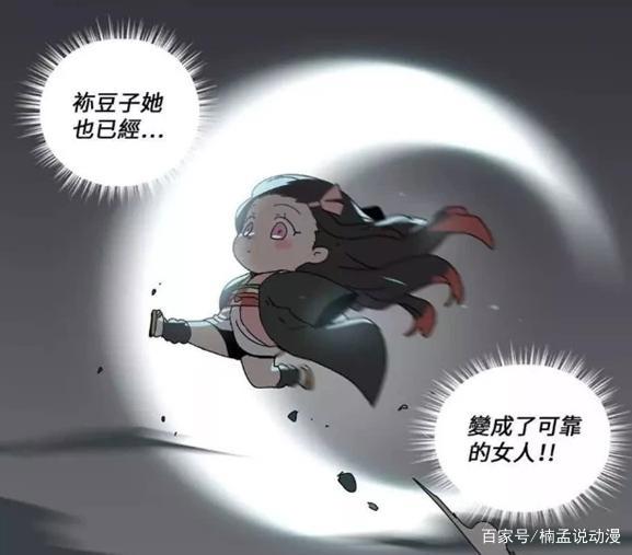 鬼灭之刃：为何弥豆子变鬼之后，不惧阳光，还摆脱了无惨的控制