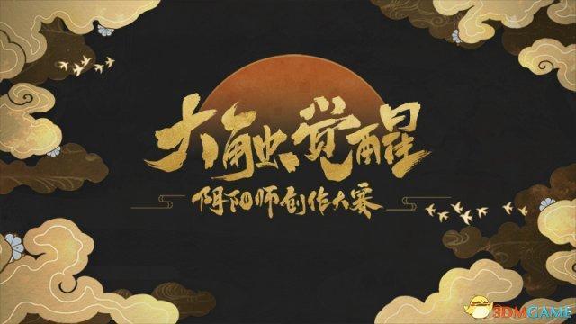 不立边界坚守匠心《阴阳师》手游稳步构建IP生态