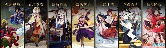 不立边界坚守匠心《阴阳师》手游稳步构建IP生态