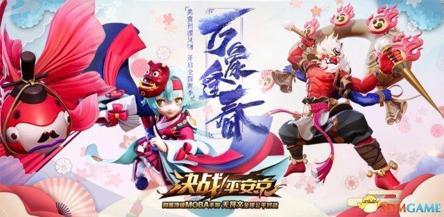 不立边界坚守匠心《阴阳师》手游稳步构建IP生态