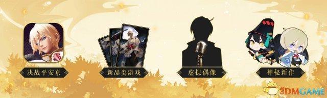 不立边界坚守匠心《阴阳师》手游稳步构建IP生态