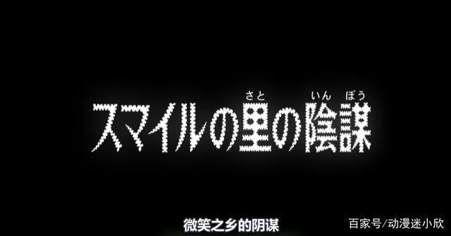 《柯南》：这一集让人失语，纯情猛男惨遭柯南诱拐，完全用不上脑子