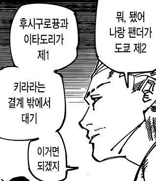 咒术回战160话，索就是“虎妈”，死灭洄游正式开篇