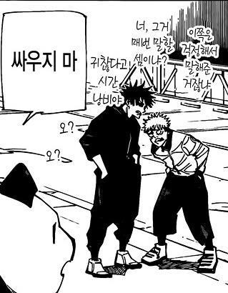 咒术回战160话，索就是“虎妈”，死灭洄游正式开篇