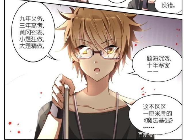 知识就是力量，盘点动漫中的学霸