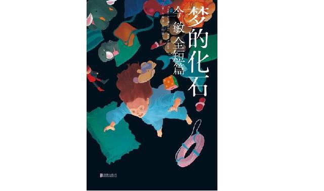 动画鬼才今敏的造梦人生