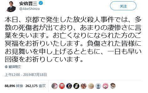 心痛、疑惑……看日本京都动画大火“十二时辰”