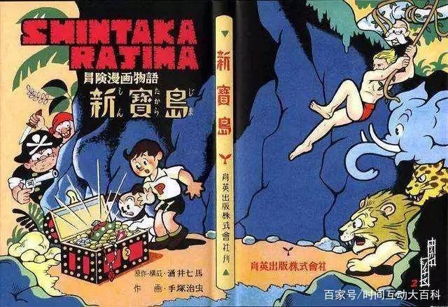 手冢治虫：漫画之神是怎样炼成的？