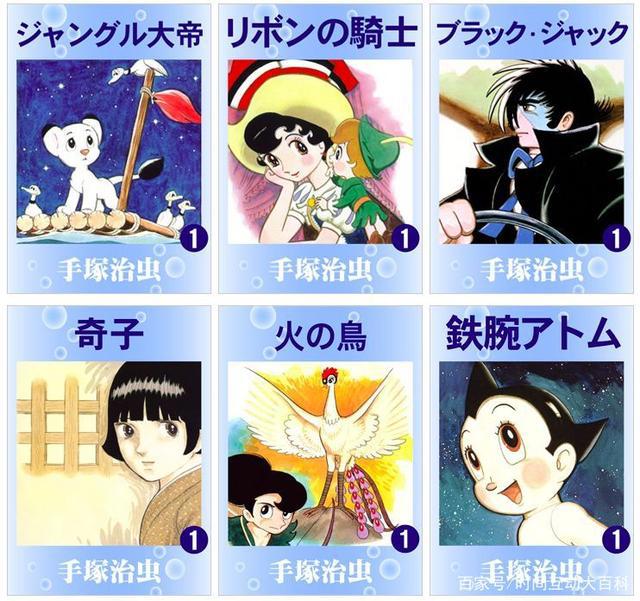 手冢治虫：漫画之神是怎样炼成的？