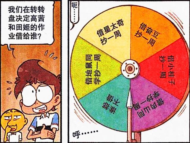 奋豆为了守护女神变身“天狼王子”，高茜：这傻狗有点眼熟！