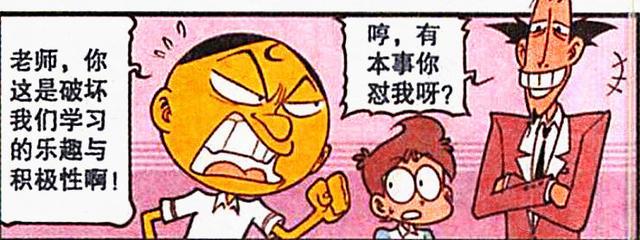 奋豆为了守护女神变身“天狼王子”，高茜：这傻狗有点眼熟！