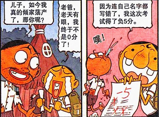 奋豆为了守护女神变身“天狼王子”，高茜：这傻狗有点眼熟！