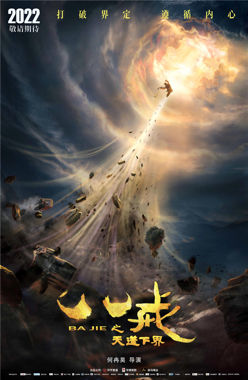 硬核！2022年国产动画电影观影汇总指南！