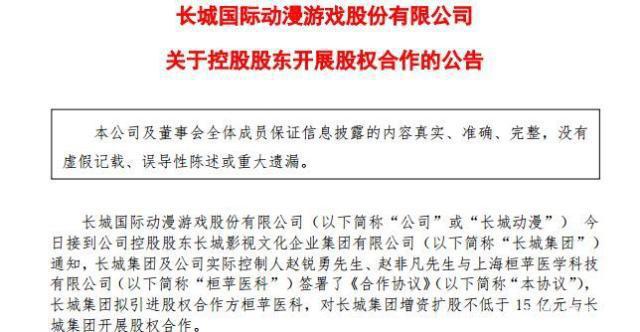 买下“全产业链”的长城动漫，为何被上升期的动漫行业淘汰了？