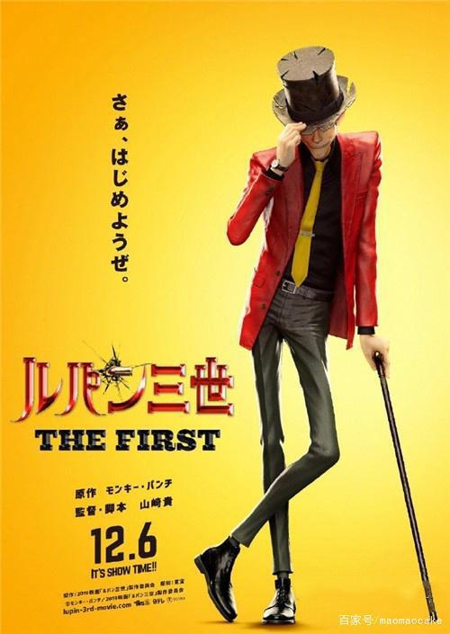 《鲁邦三世TheFirst》剧场版鲁邦、大介、石川、钱形等均回归