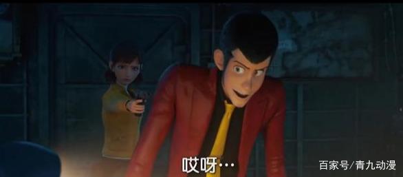 这才叫3D动画电影，鲁邦“再次归来”，这画面真的良心制作
