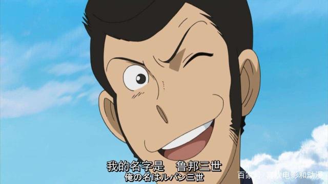 我叫鲁邦三世，我和基德一样都日本动漫是抓不住的侠盗