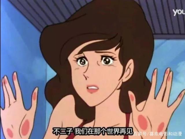 我叫鲁邦三世，我和基德一样都日本动漫是抓不住的侠盗