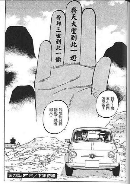 日本国民级漫画鲁邦三世作者去世，国内却鲜为人知。