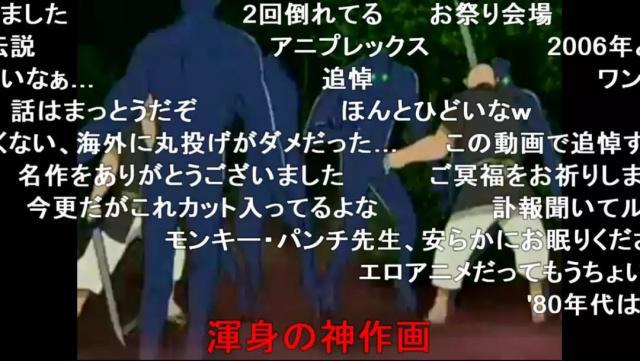 鲁邦三世作者逝世，这部作画崩坏传奇动画，却有着无数粉丝