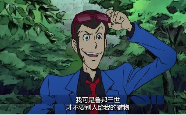 鲁邦三世，一部成人动漫