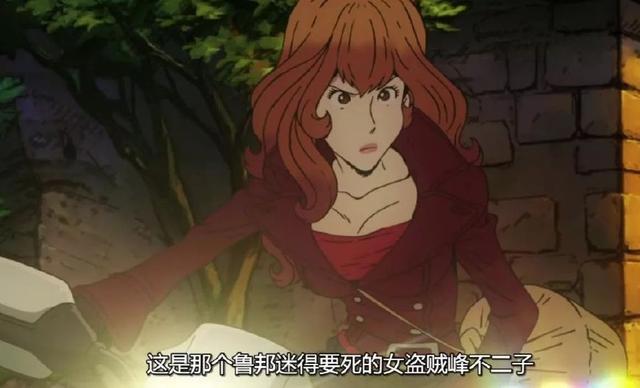 鲁邦三世，一部成人动漫