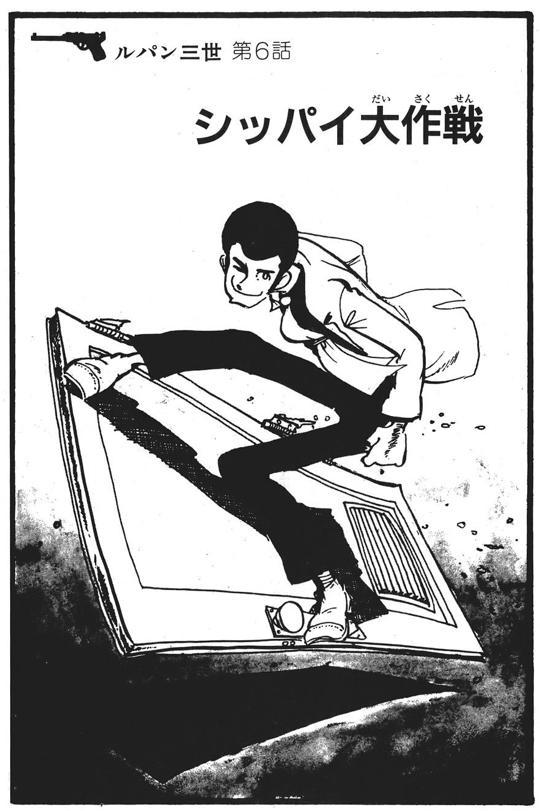 有着“不死传说”之喻的动漫《鲁邦三世》，整整逍遥了半个世纪