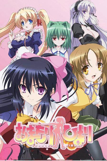 动漫：他们才是后宫番的经典，没看过的快去补吧！