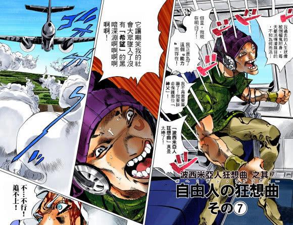 JOJO：迪奥一族的替身到底有多强大？每一个替身都拥有超现实能力