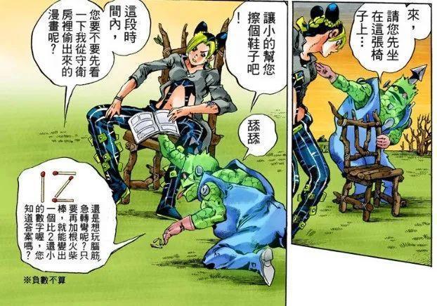 JOJO：他是史上最阴险的替身，无形坑人最为致命