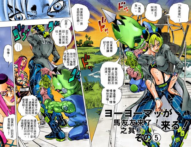 JOJO：他是史上最阴险的替身，无形坑人最为致命