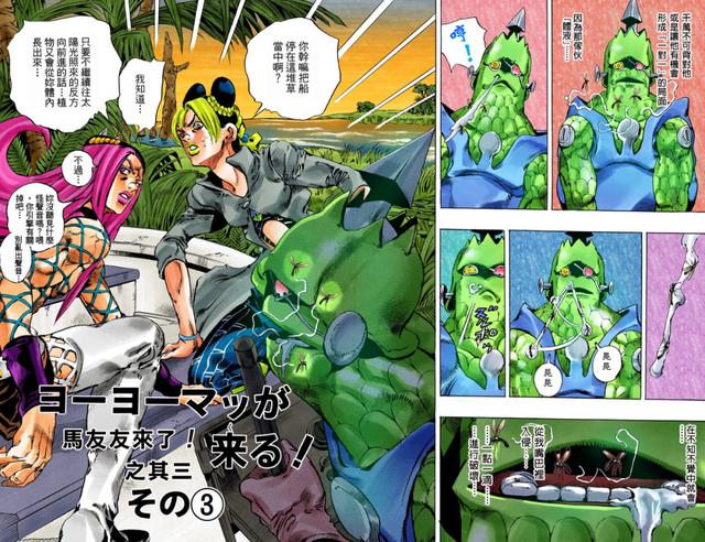 JOJO：他是史上最阴险的替身，无形坑人最为致命