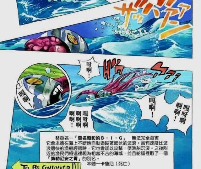 JOJO：已经达到无解阶段的替身，都被荒木老师使用剧情无情斩杀