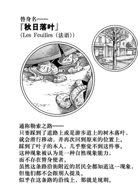 JOJO的奇妙冒险：盘点JOJO未动画化的那些奇妙替身！你知道几个？