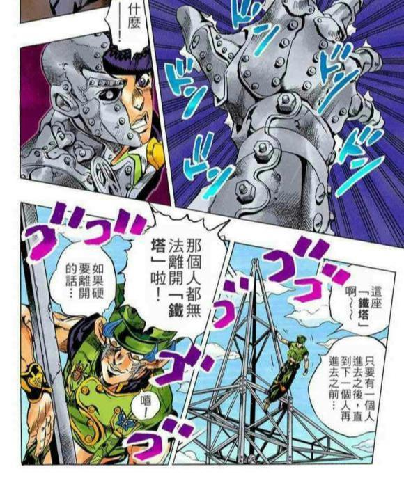 JOJO动漫中的那些大型器械类替身，你会选哪个？