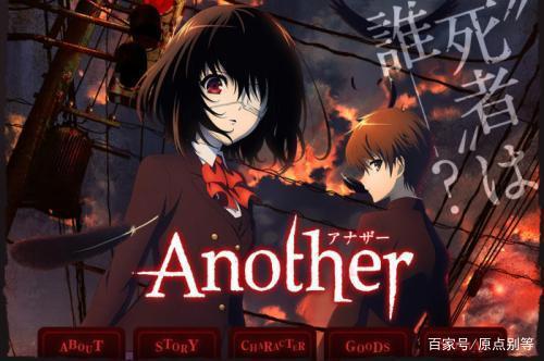 动漫界的死神来了──another(替身)