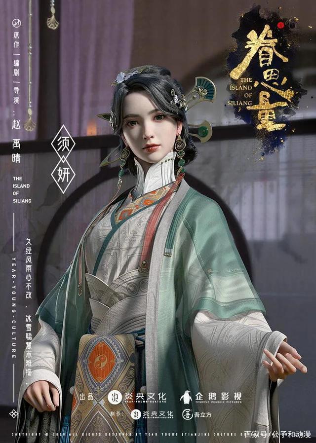 《眷思量》我愿称之为国漫的天花板，太美了！