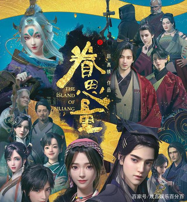 古风唯美国漫《眷思量》入坑不亏，点播过亿，收获全网一致好评！