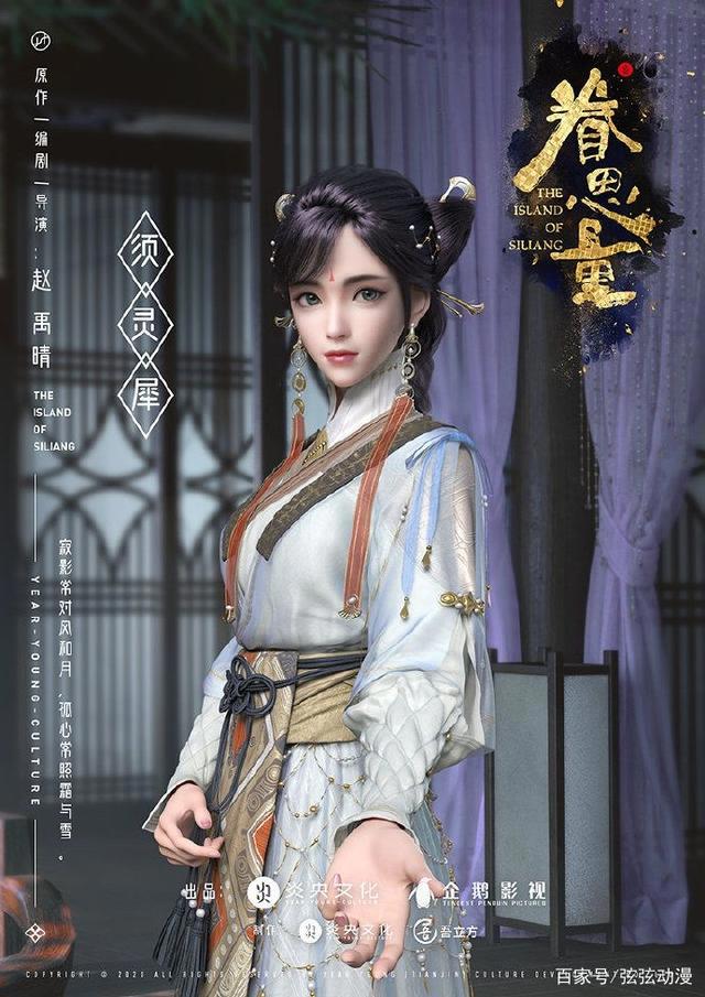 国漫颜值天花板！《眷思量》，简直是颜狗的天堂！