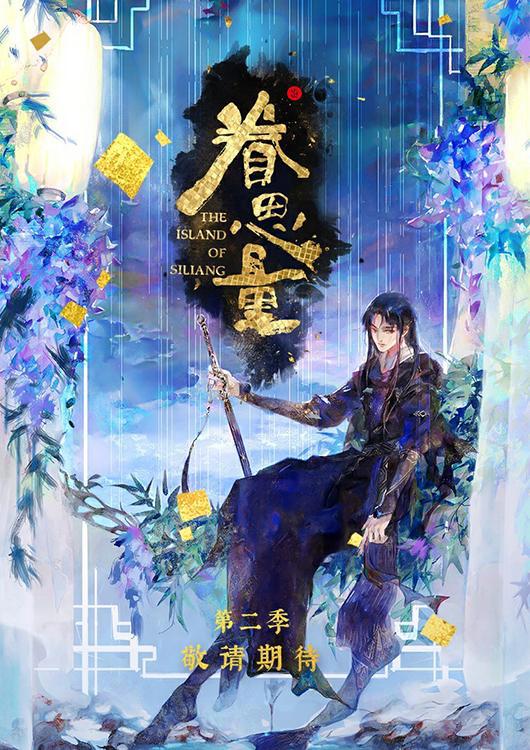 《眷思量》第二季要2023年，玄丽相认可能要等，丽娘已经一见钟情