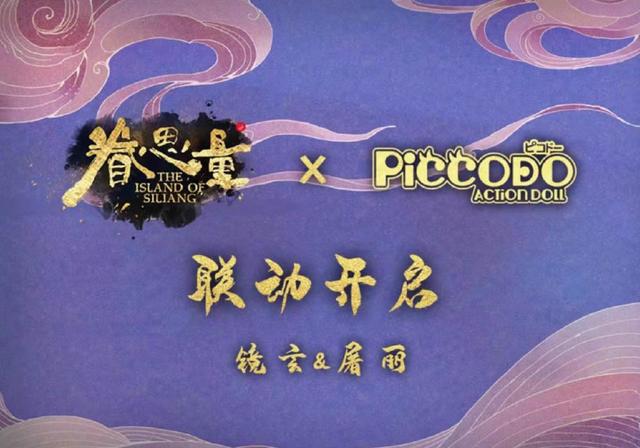 《眷思量》玄丽新联动，Q版可动人偶来了，还可以给他们换衣服！