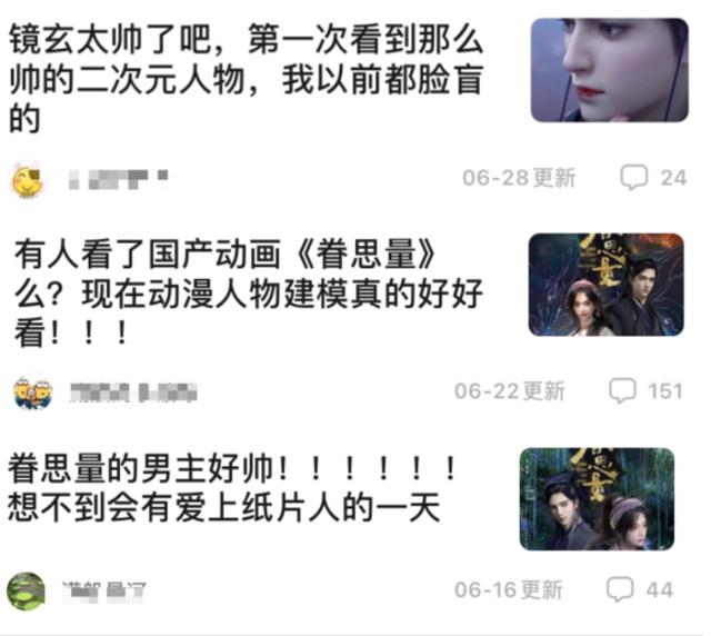 《眷思量》：挑起国漫新高度，神仙级建模水平呈现绝美国风大作