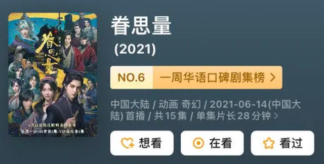 《眷思量》：挑起国漫新高度，神仙级建模水平呈现绝美国风大作