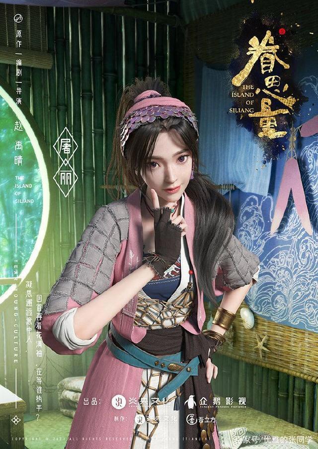 期待已久的国漫《眷思量》终于来了，定档6月14日，你期待吗？