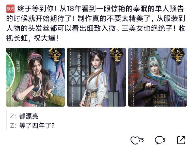 国漫新番《眷思量》开播，奉眠新晋女神，人物建模和真人无异